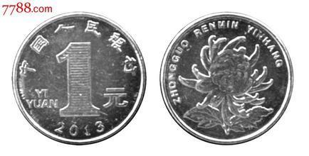 1元硬币菊花2000年价格