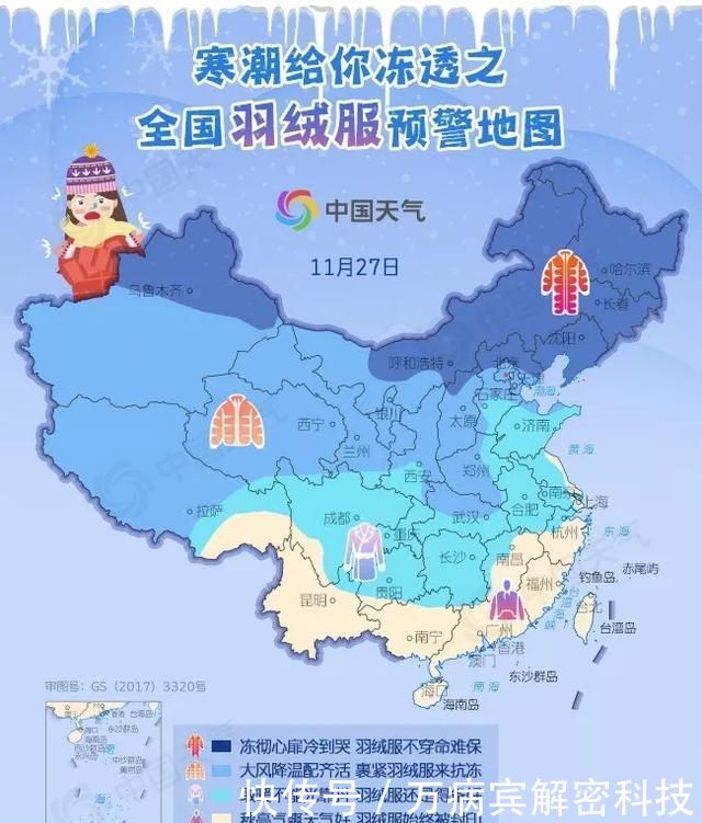 中国气象台发布的天气预报