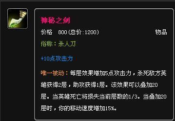 LOL杀人剑可以叠加?