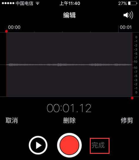 苹果手机录音怎么剪辑?