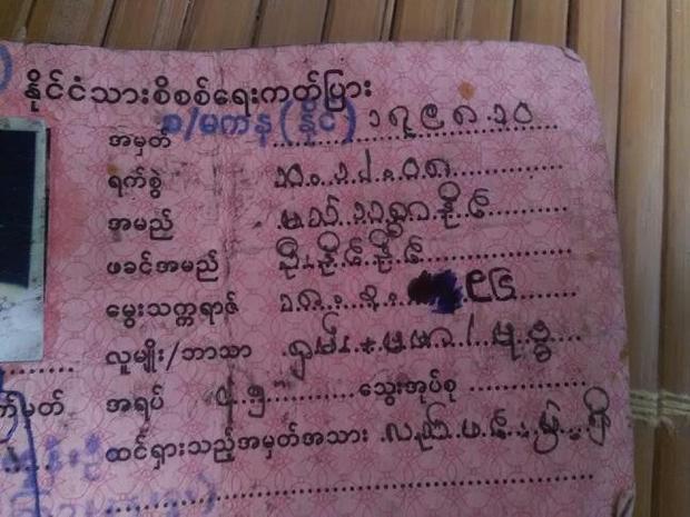 谁会缅甸语,帮忙翻译一下呗