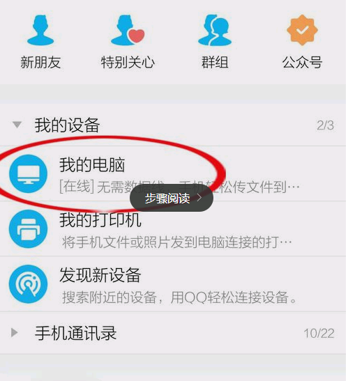 苹果手机QQ打印文件时提示发送失败,而打印照
