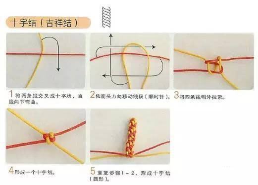 手串死结怎么打 图解