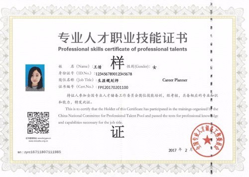 想考生涯规划师证书,在哪考?_360问答