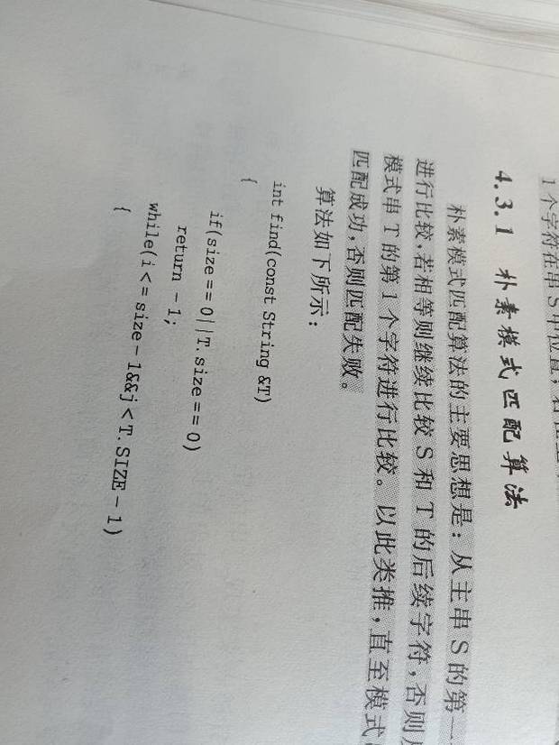 C语言中的*const什么意思