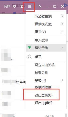 怎么取消QQ音乐的默认登录用户