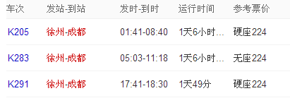 k291火车是在徐州那个站上车?是不是津浦西路的徐州站?还是其他站?