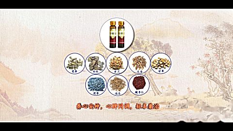 万年青归脾液学术视频-3分钟版