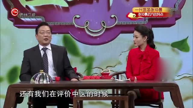 [图]好大夫!医圣张仲景用药“少而精”充分的体现了中医的“廉便验”