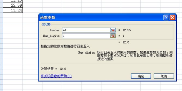 如何对数据进行四舍五入 保留一位小数 360新知