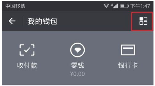 微信注销实名认证