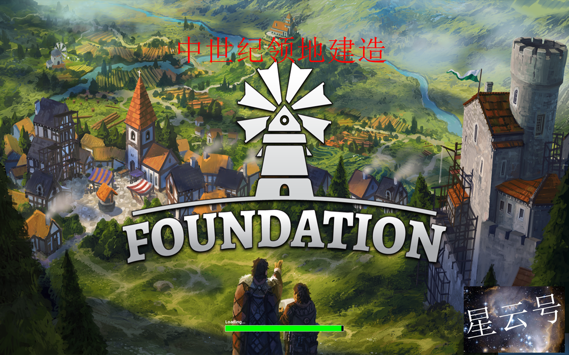 [图]星云游戏实况《Foundation》中世纪模拟经营