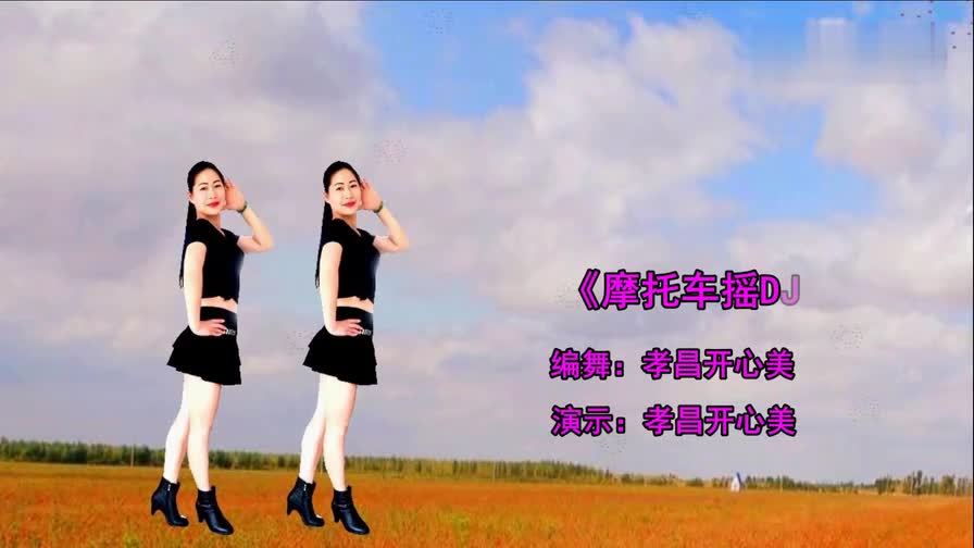 广场舞《 摩托车摇》热门神曲,酷炫动感,好听又好看!