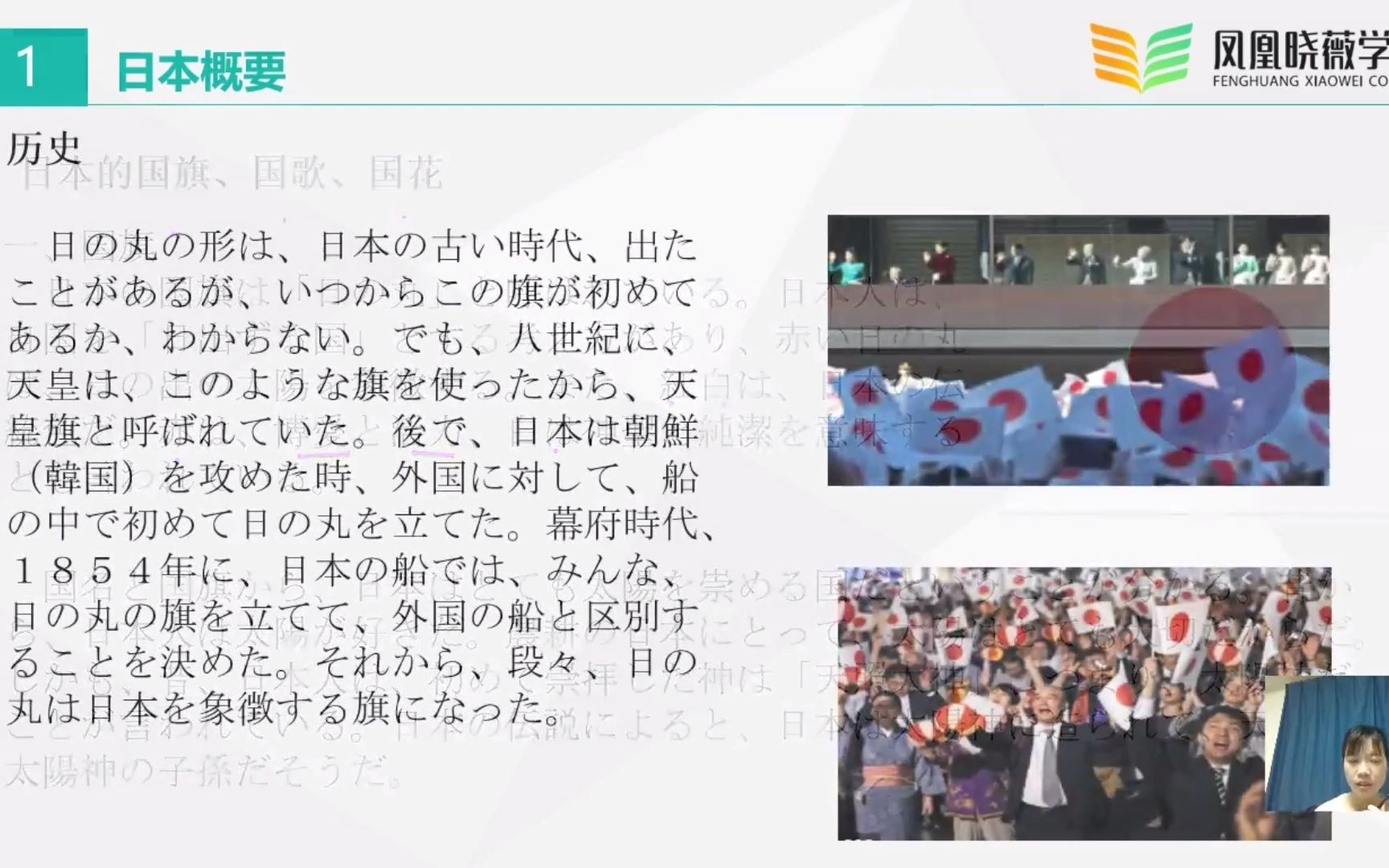 [图]江苏专转本 日语类-日本概况《日本国家概况》