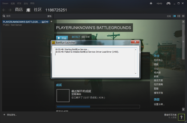 为什么steam打开不了吃鸡,游戏进不去