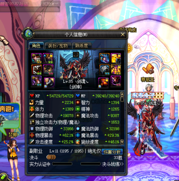 dnf新创世纪第三章剑神装备加点