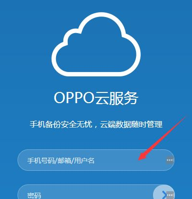 OPPO手机丢失后登陆云服务什么都没了,怎么