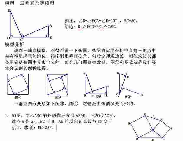 用初中知识解决数学难题:题目看下图