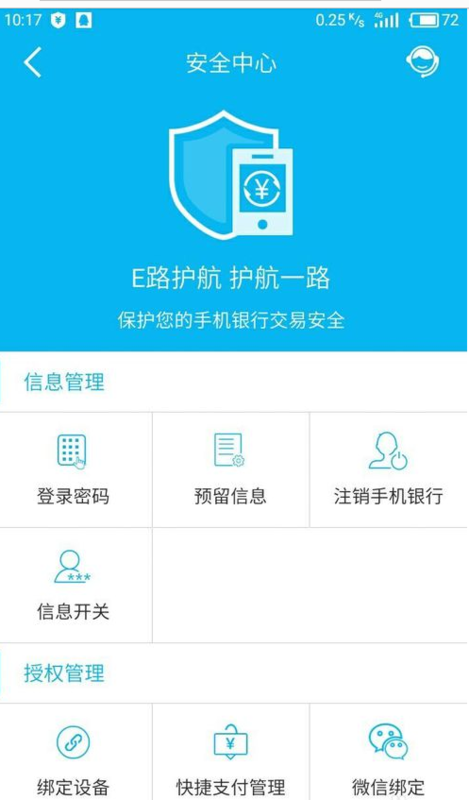 中国建设银行个人网上银行登录密码忘了怎么办?