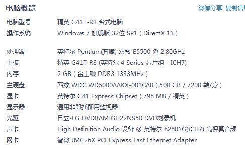 我的配置能玩光晕2吗
