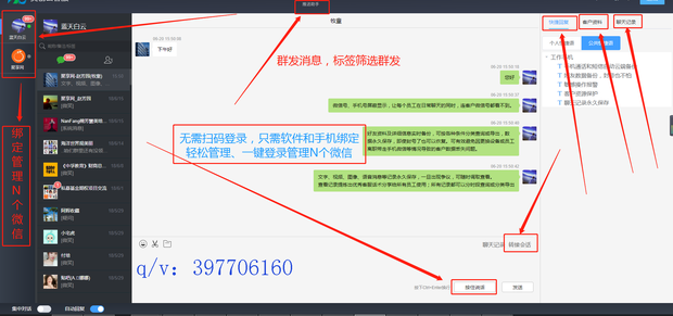 微信电脑版不扫码怎么登录