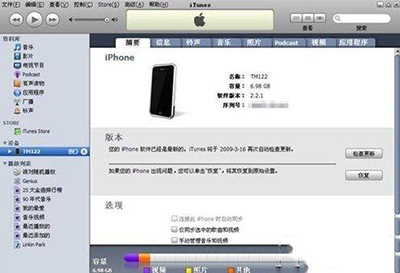 解决iPhone无法连接电脑教程