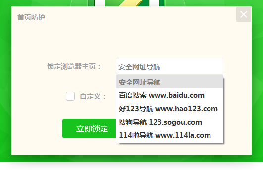 怎么将ie浏览器主页设置成hao123