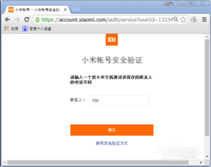 小米手机云账号初始密码是多少