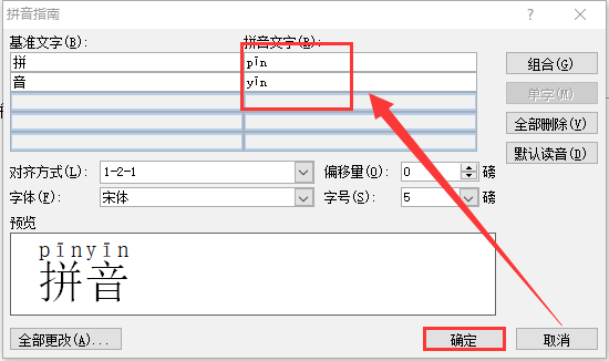 使用word为文字或文章自动添加汉语拼音 360新知