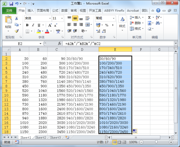 Excel中用公式合并数字和运算符号,且不运算