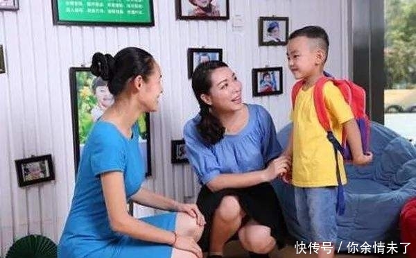 孩子和老师的沟通