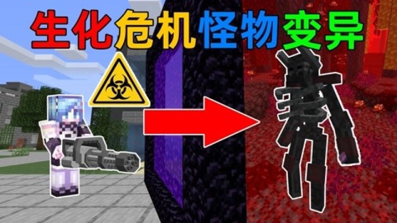 mc生化危机3!怪物们会随着时间变异增强?我造出了加特林抵抗!