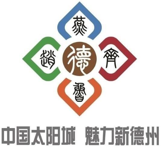 山东德州的4个花瓣的文化标志是哪4个花瓣?