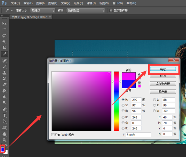 photoshop 如何填充所有选区颜色