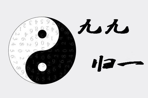 成语:九九归一 分析:两瓶酒,取"九九"谐音;乌龟为"归",一件衣服取数词
