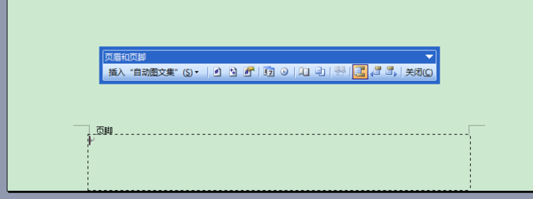 Word文档中如何分别设置页眉、页脚起始页不