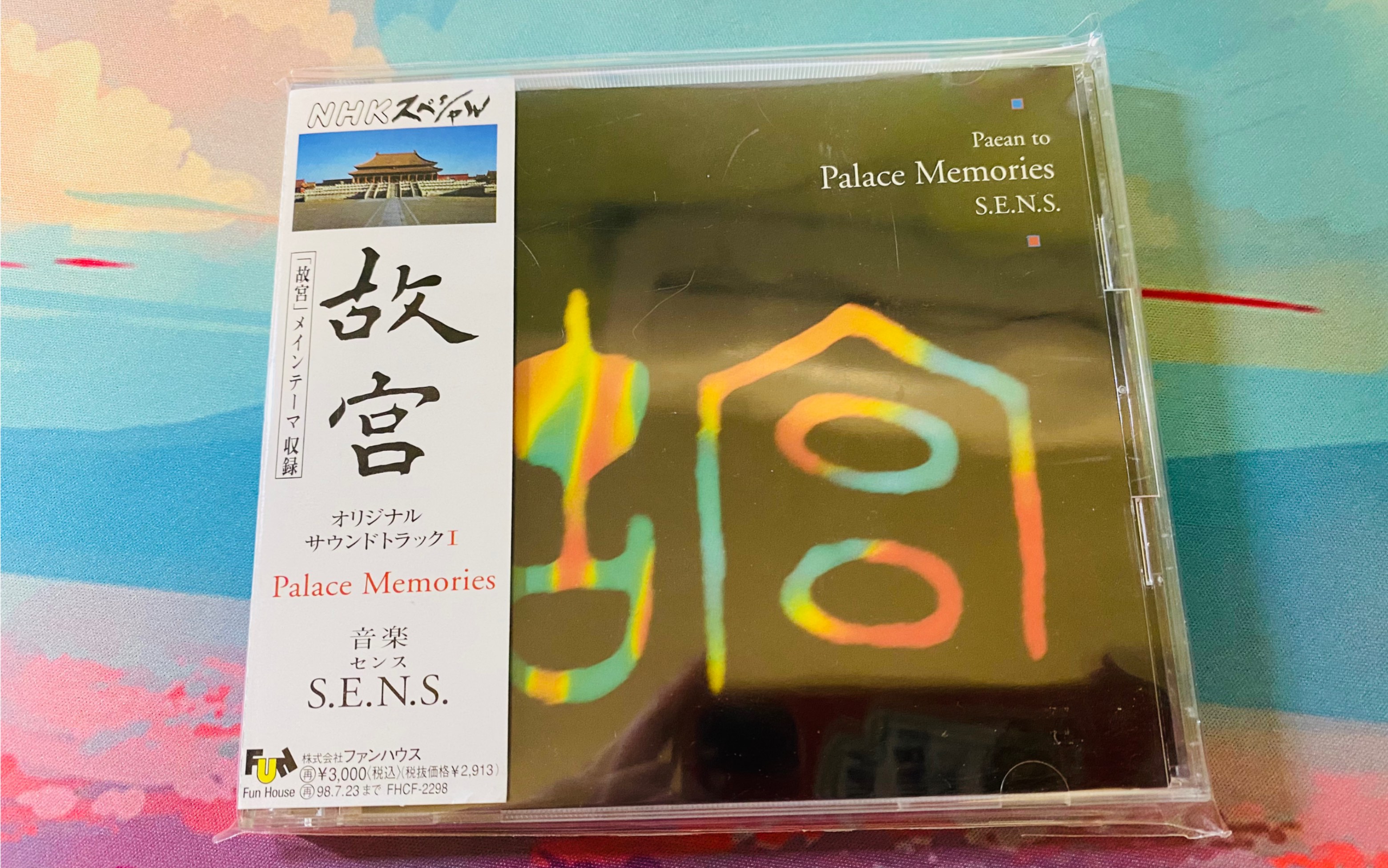 [图]神思者-s.e.n.s-故宫-palace memories