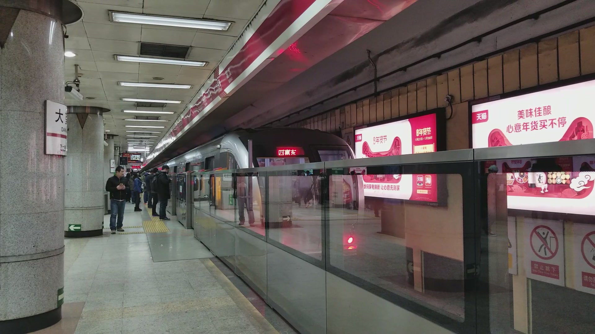 【北京地铁】1号线四惠方向列车 大望路站进站出站视频