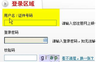 中国邮政储蓄银行个人网上银行怎样激活