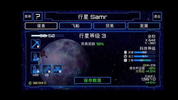 [图]手机游戏推荐-星际旅行者游戏名:星际旅行者游戏内存:120MB