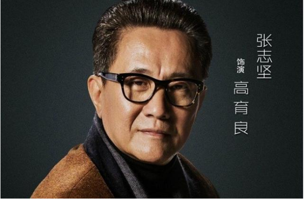 高育良的扮演者张志坚是一个什么样的人?