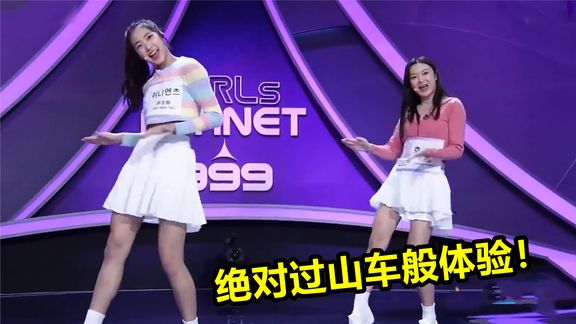 [图]《GIRLS PLANET999》出圈了!犹如过山车般的听觉体验!