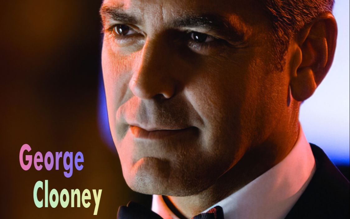  b>乔治克鲁尼 /b>既保留了这个年龄该有的质感又