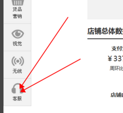 天猫退款率在哪里看