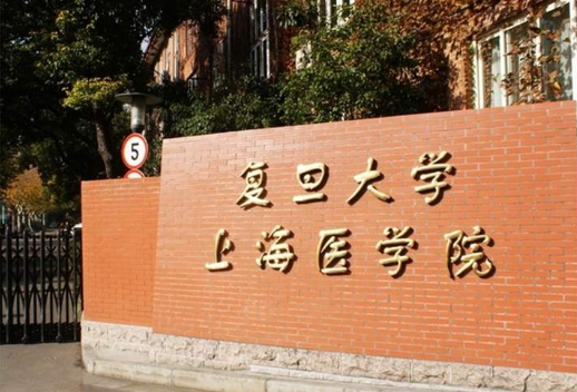 医学八大名校