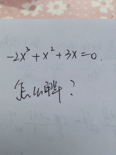 高数,怎么解,过程
