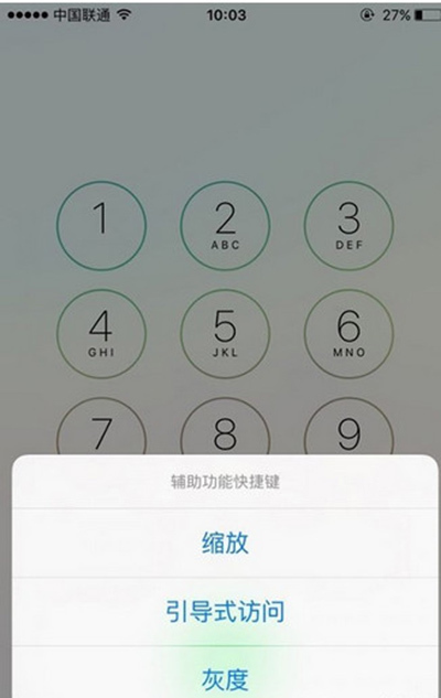 iphone引导式访问设置教程
