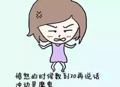 做事很冲动怎么克服?