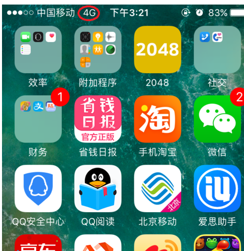 苹果手机开了流量,不显示怎么办?