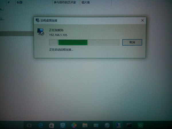 请问怎么才能完后远程桌面连接呢~我手机用下